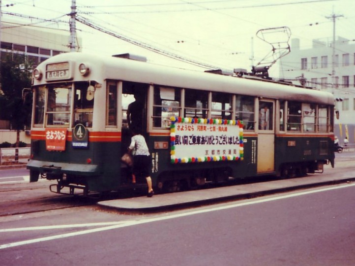 京都市電河原町・七条線さよなら電車.jpg