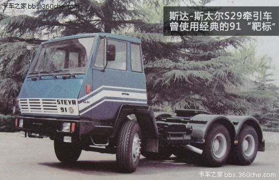 斯太尔S29牵引车