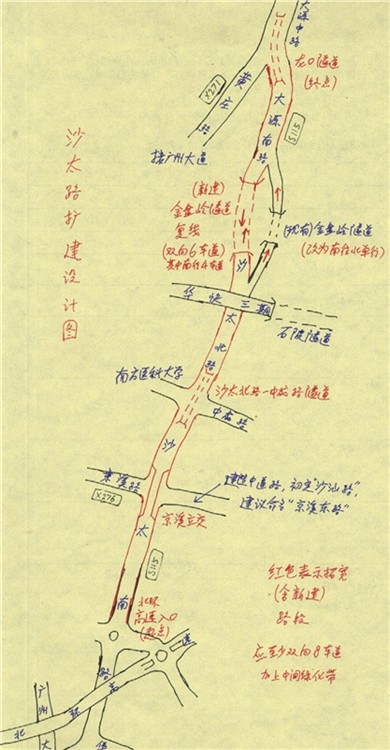 沙太路扩建设计图_副本.jpg