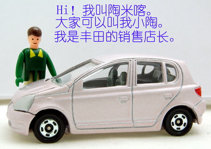 丰田故事_01.jpg