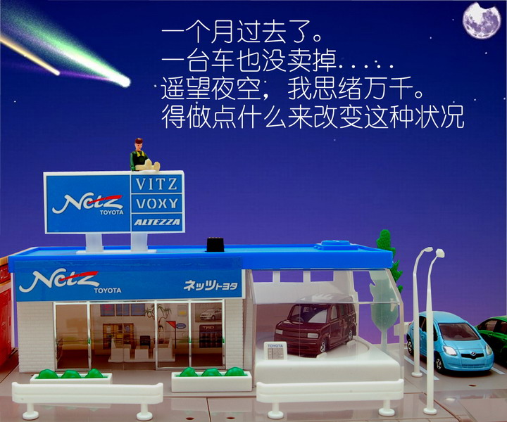 丰田故事_13.jpg