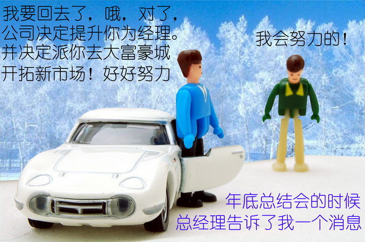 丰田故事_04.jpg