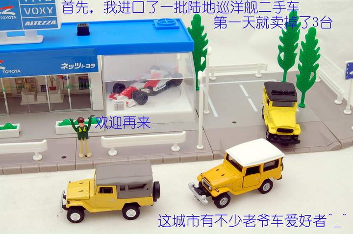丰田故事_14.jpg