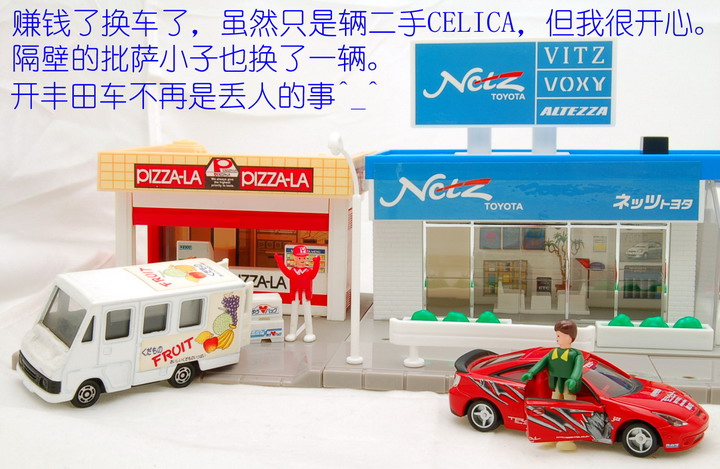 丰田故事_17.jpg