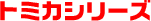 title_category_tomica.jpg