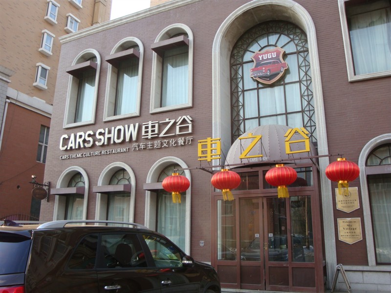 车之谷.jpg