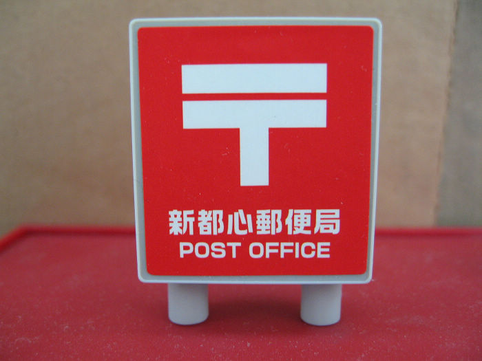 邮局10.jpg