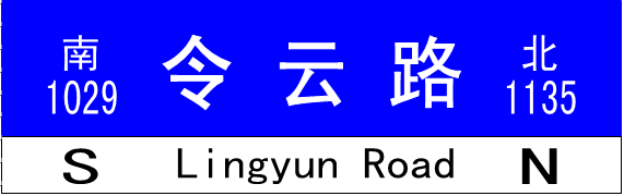路牌3.png