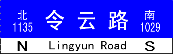 路牌4.png