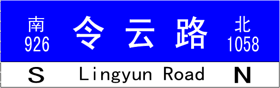 路牌1.png