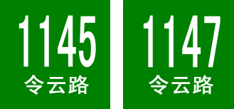 门牌2.png