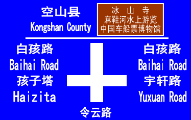 交通指示牌.png