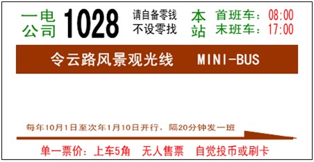 站牌1028-2.jpg
