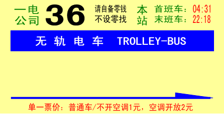 站牌036-2.png