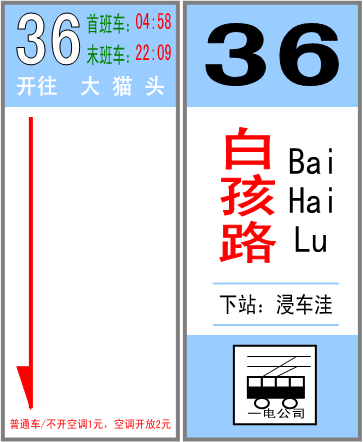 站牌036-3.png