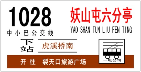 站牌1028-1.jpg