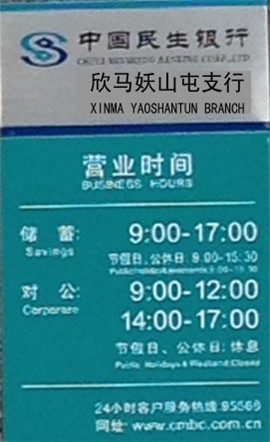 银行招牌2.jpg