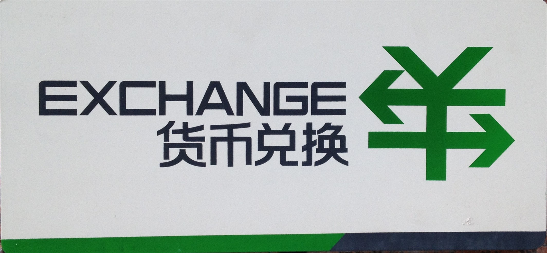 银行招牌3.jpg
