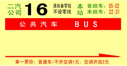站牌016-2.jpg