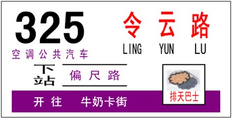 站牌325-1.jpg