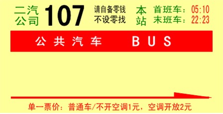 站牌107-2.jpg