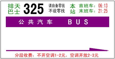 站牌325-2.jpg