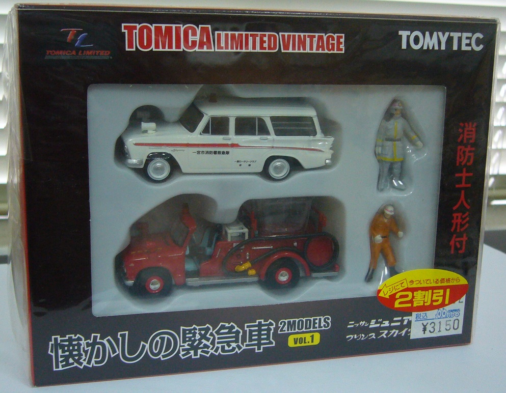 TLV-緊急車 2pcs set.JPG
