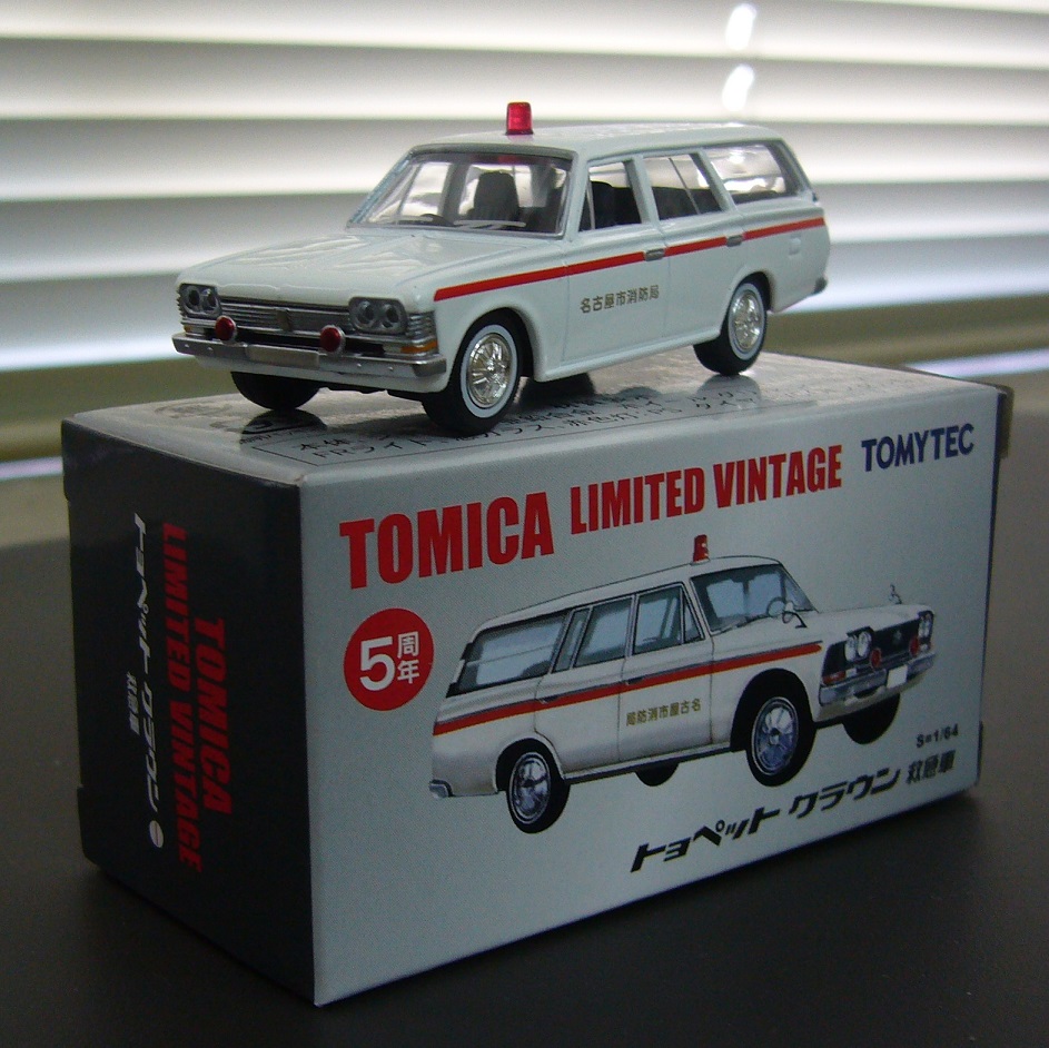 TLV-TOYOPET CROWN AMBULANCEa (5th Annv.).JPG