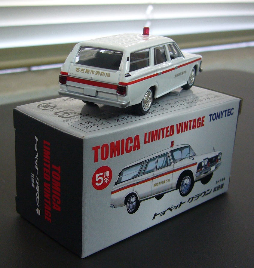 TLV-TOYOPET CROWN AMBULANCEb (5th Annv.).JPG