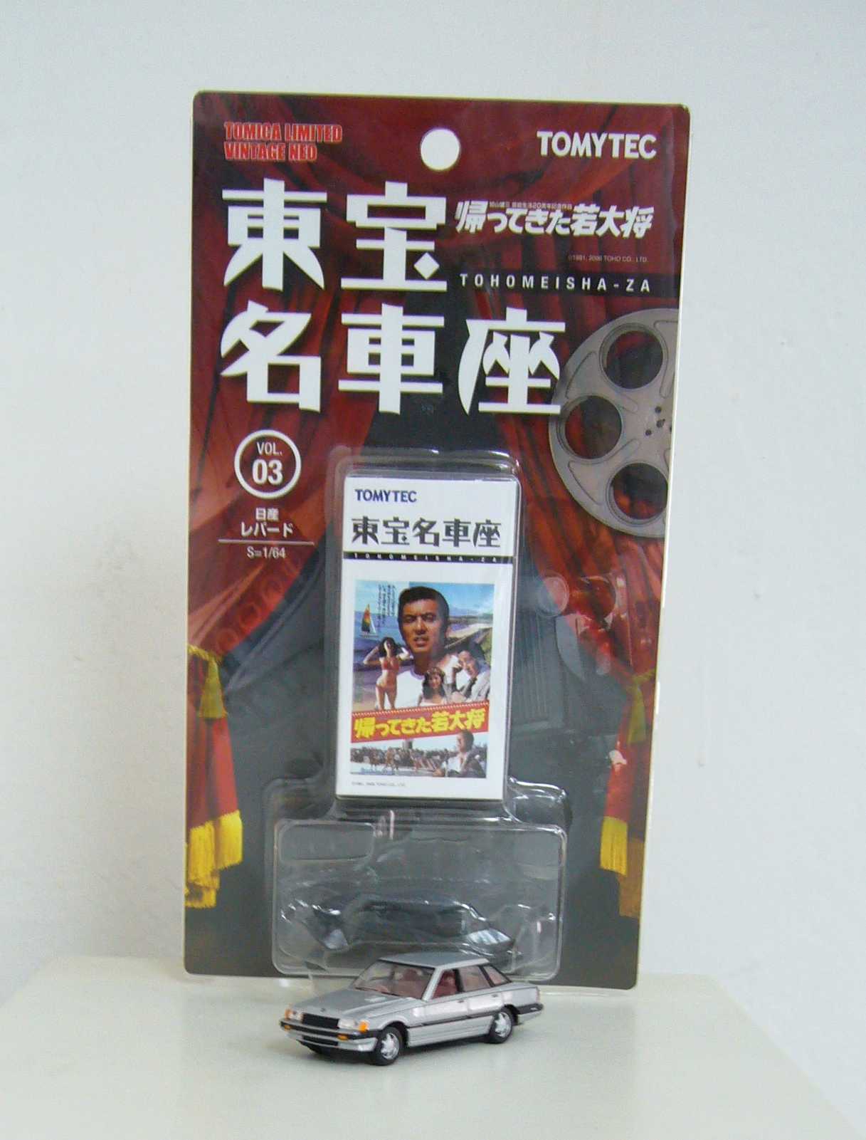 TLV-Toho 03.JPG
