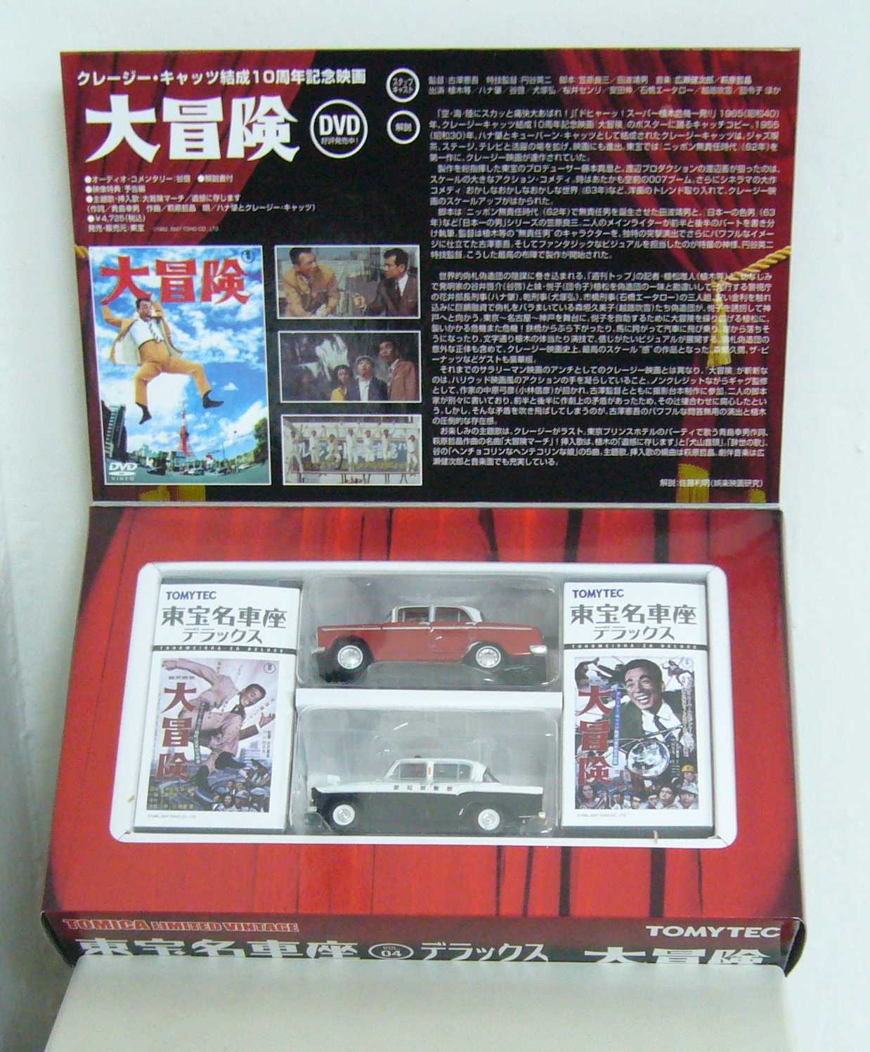 TLV-Toho 04.JPG