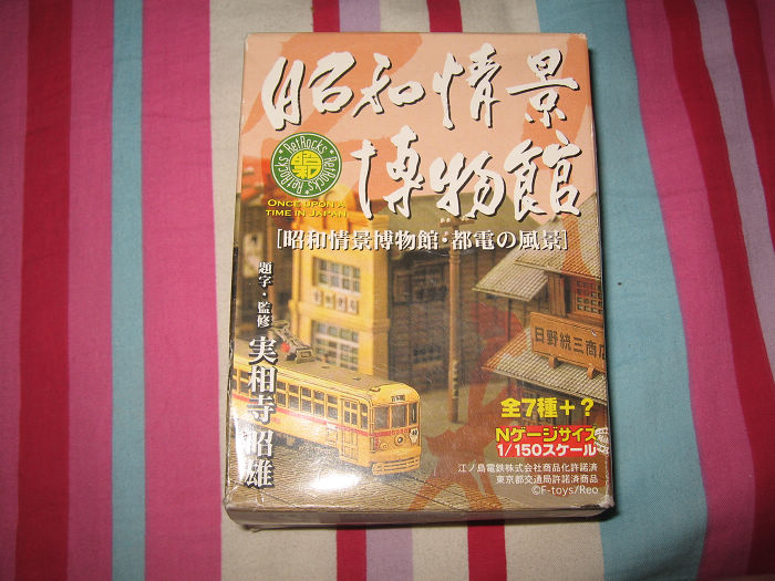 昭和情景博物馆场景01.JPG